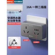 ✿FREE SHIPPING✿16A to 10A Socket Converter Plug One to Two Air Conditioner Dedicated Large Three-Hol