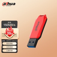 大华（dahua）128GB USB3.2 U盘 U176-31系列 速度150MB/s 炫酷配色轻便耐用高效传输