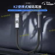 KZ-AM01可攜式解碼耳放雙晶媥DAC小尾巴Type-C轉3.5音頻轉接線