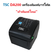 TSC DA200 เครื่องพิมพ์บาร์โค้ด "หัวพิมพ์ใหม่" พิมพ์สวยคมชัด