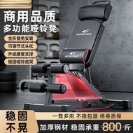 Men's Home Exercise Multi-Functional Chair Fitness Equipment Bench Press Dumbbell Bench Exercise Sit