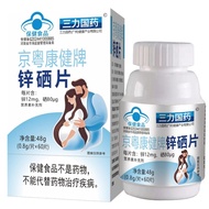 [Ready Stock] Sanli Chinese Medicine Zinc Selenium Tablets 0.8g * 60 Tablets Supplement Zinc Seleniu