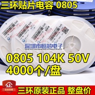 Three-Ring Original 0603 333K 33nF 50V X7R K Gear 10% Patch Ceramic Capacitor 4K/Whole Plate