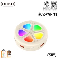 ปลั๊กไฟพกพา OUKU Q47T สายปลั๊กยาว 1เมตร 8ช่องชาร์จไฟ ไฟ LED จ่ายไฟสูงสุด 45W พกพาสะดวก