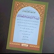 KITAB FARIDATUL FARAID
