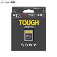 Sony/索尼CEB-G512 CFexpress三防存儲卡Z6/Z7/D6/1DX3/R5/S1