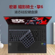 Suitable for 2024 Acer New Shadow Knight Engine 6 Notebook Keyboard Film SH16-72-7G41 Computer Anti-