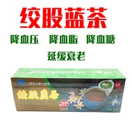 Sheng Tangshan Jiaogulan Tea 圣塘山绞股蓝茶 2gx40 bags