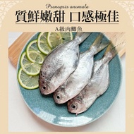 【巧食家】A級肉質魚X6包 共24條 肉魚/刺鯧 (真空包裝 350g/4條/包)