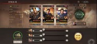 三國志・戰略版 遊戲帳號