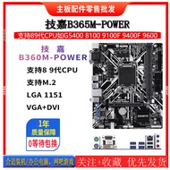 M250M G1 GAMER B250 Motherboard 1151 Pin DDR4 Support E3 V5V6 M.2 67 Generation