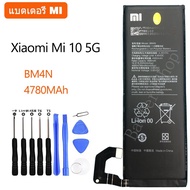ของแท้ แบตเตอรี่ BM4N สำหรับXiaomi Mi 10 5G Xiaomi Mi10 5G 4780MAh