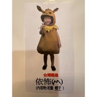Lucky House Halloween Fluffy Costume/Pikachu Eevee/Cosplay/Halloween Costume/Birthday Party Costume