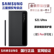 三星S21 Ultra 5G原裝鏡面S pen保護套S21U手機殼帶Spen手寫筆翻蓋保護套