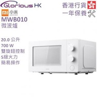 小米 - 20.0公升 微波爐 香港行貨 MWB010 小米微波爐