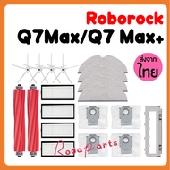 สำหรับ roborock Q7 MAX, Q7 Max +,Q7 PLUS, เปลี่ยน T8กรองด้านข้างหลักแปรงผ้าฝุ่นอุปกรณ์เสริมเครื่องด