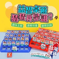 [BSMI CertificationGive Children Peace of Mind] Guess Who I Am Puzzle Board Game Board Game Guess Wh