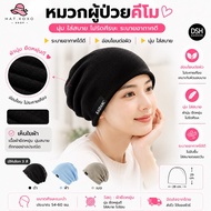 Chemo Hat Patient Chemical Therapy Cancer Patients For