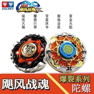 beyblade takara tomy beyblade Audi Double Diamond Hurricane Battle Spirit Battle Beyblade Burst Gian