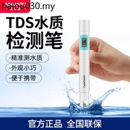 Aihuapu TDS Water Quality Test Pen Detector Water Quality Test Household Tap Water Test Instrument W