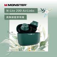 【MONSTER 魔聲】N-Lite 200 AirLinks 真無線藍牙耳機 魔性續航魔聲音效 原廠授權-杰鼎奧拉(森林綠)
