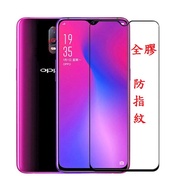 OPPO A54 A55 A72 A74 A91 AX7 R17 Pro A31 A98 Suitable For Full Version Matte Glass Sticker Protectiv