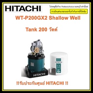 HITACHI เครื่องปั้มน้ำ รุ่น WT-P200GX2 ปั๊มน้ำอัตโนมัติ ( 200 วัตต์ )  ปั๊มกลม ตัวถังทำจากเหล็กกล้าหนาพิเศษ พร้อมเคลือบสารกันสนิม WTP200GX2  wtp200 200watt
