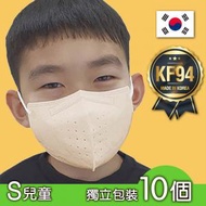 Defense - 米黃] S-Size Korea KF94 2D Kids Mask｜10pcs｜Individual package