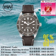 全新 Tudor 79010SG Black Bay 58 Silver 帝舵 銀錶
