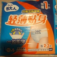 包大人拉拉褲