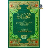 The Book Of At Ta'rifat التالتالت nahwu) Lebanon