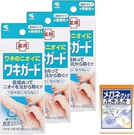 [Bulk Purchase] Wakigard, Sweat Odor and Antiperspirant Gel, Fragrance-free, Direct Wetting to Preve
