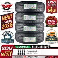GOODRIDE ยางรถยนต์ 225/55R17 (ล้อขอบ 17) รุ่น RP88 4 เส้น (ยางใหม่ปี 2026)