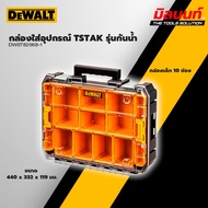 DEWALT Model DWST82968-1 TSTAK Waterproof Equipment Box Tool Box