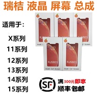 จอภาพ Ruiju สำหรับ iPhone X XS XR XSMAX 11ProMAX 12 13 14 pro 15 16 เลขลำดับที่ 3C อะไหล่โทรศัพท์มือ