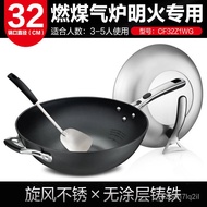 🥩QM Aishida ASD Wok Frying Pan Cyclone Stainless Uncoated Cast Iron Pan32cmFlat Bottom Induction Cooker Coal Applicable
