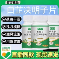 Sell Sale⭐Dried Eye Acid Changjiping Citrus Citrus Citrus Cassia Seeds Official Flagship Ingeniously