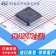 STM32F070/071/072C8T6 RBT6 CBU6 R8T6 CBT6 VBT6 Brand New Original