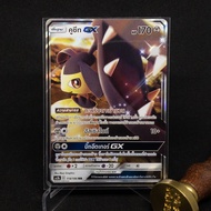 GX RR Pokemon Card 114/186 2020