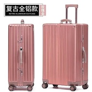 復古鋁鎂合金拉桿箱萬向輪金屬皮把手行李箱旅行箱