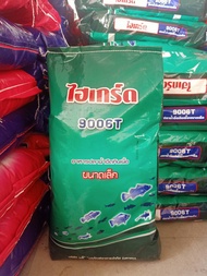 อาหารปลา กบ 9006T  ไฮเกร์ด 9006ที 9006t