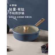 CAROTE titanium non-stick frying pan cooking household deepening non-stick kitchen pan induction coo
