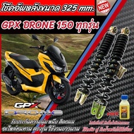 โช๊คหลัง Gpx Drone 150 ทุกรุ่น ทุกปี สีดำทรงเดิม  1ชุด มี 2 ต้น ขนาดความสูง 325 มม. สำหรับ จีพีเอ็กซ