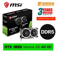 VGA (การ์ดแสดงผล) MSI GEFORCE GTX1650 VENTUS XS 4G OC - 4GB GDDR5