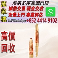 萬寶龍 大師傑作（大班） The Origin 系列 Solitaire LeGrand 鋼筆 Montblanc萬寶龍鋼筆 cartier卡地亞鋼筆 Parker派克鋼筆 s.t.dupont都彭鋼
