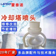 ABS Cooling Tower Sprinkler DN260Plastic Spray Nozzle DN150Sprinkler Head for Water Spray Tower