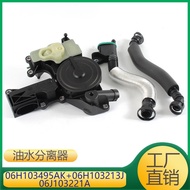 Suitable for Tiguan engine oil-water separator 06H103495AK 06H103213J 06J103221A