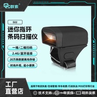 Mini Portable Scanner Bluetooth Convenience Store Warehouse Laser Scanner 1D TwoD Wireless Barcode S