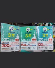 ❗️限時送gb ❗️［包平郵］Lucky 香港 3年卡 4.5G極速 120GB送30GB 150GB送50GB 200GB送50GB +分鐘通話 上網 數據卡 Sim卡 電話卡 data 有意聯絡w