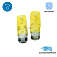 TT Motor หุ่นยนต์เกียร์รถอัจฉริยะ, มอเตอร์ TT 1:48 มอเตอร์ DC 3V-6V